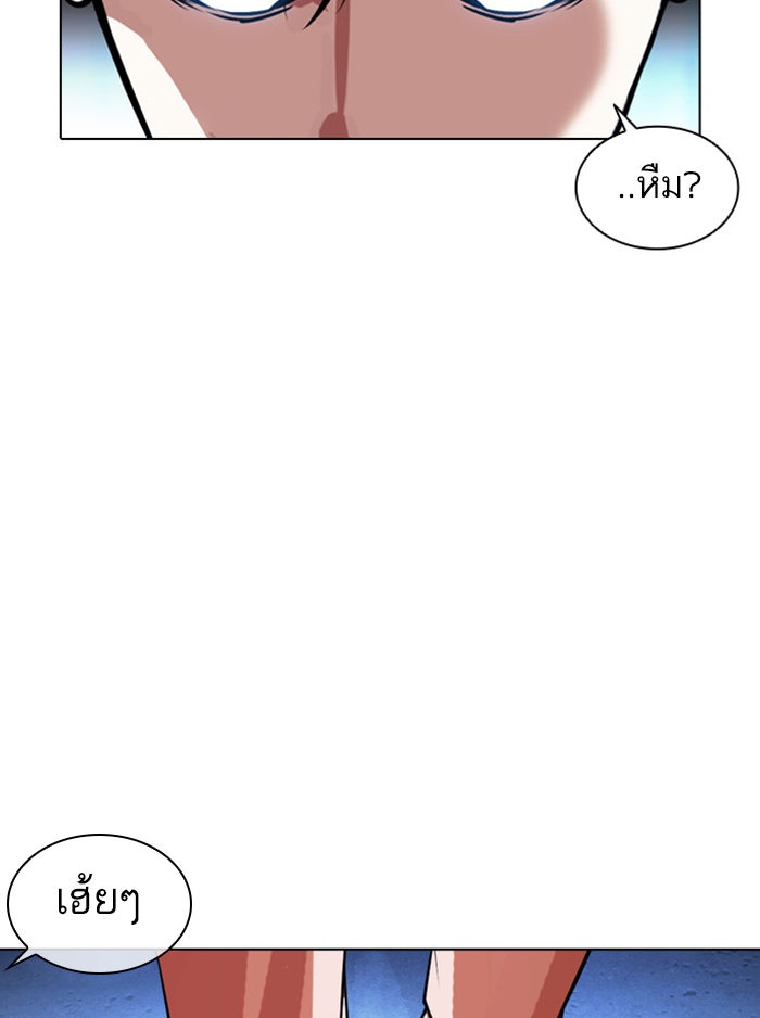 LOOKISM - หน้า 142