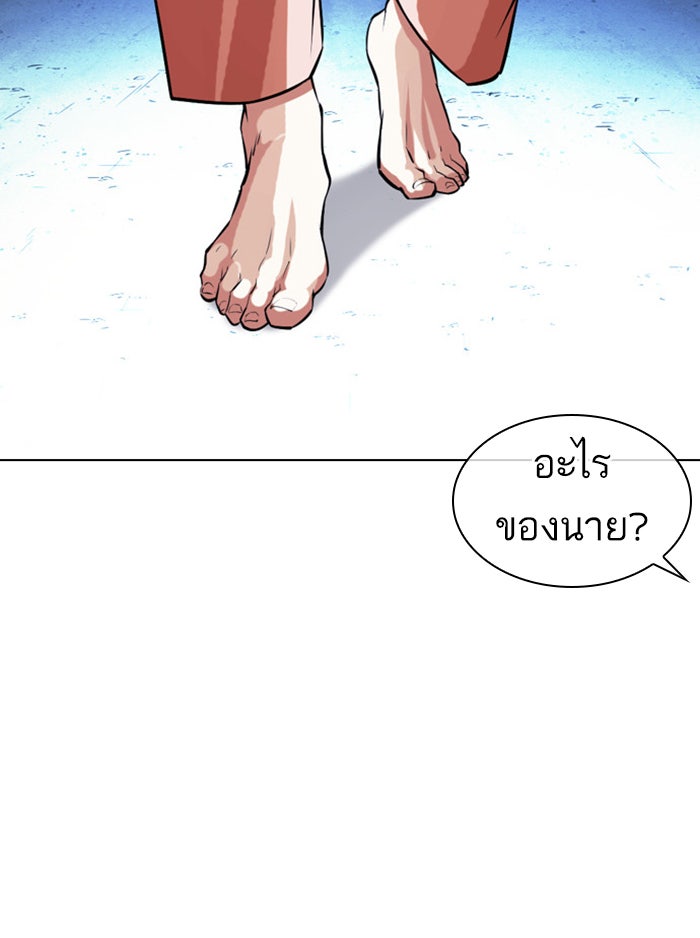 LOOKISM - หน้า 143