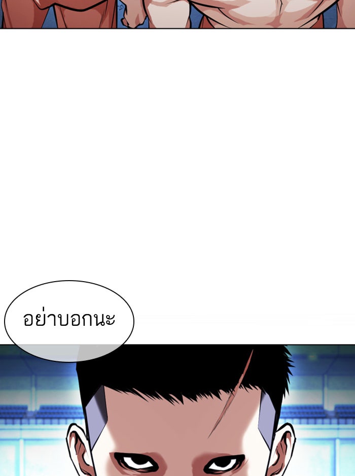 LOOKISM - หน้า 146