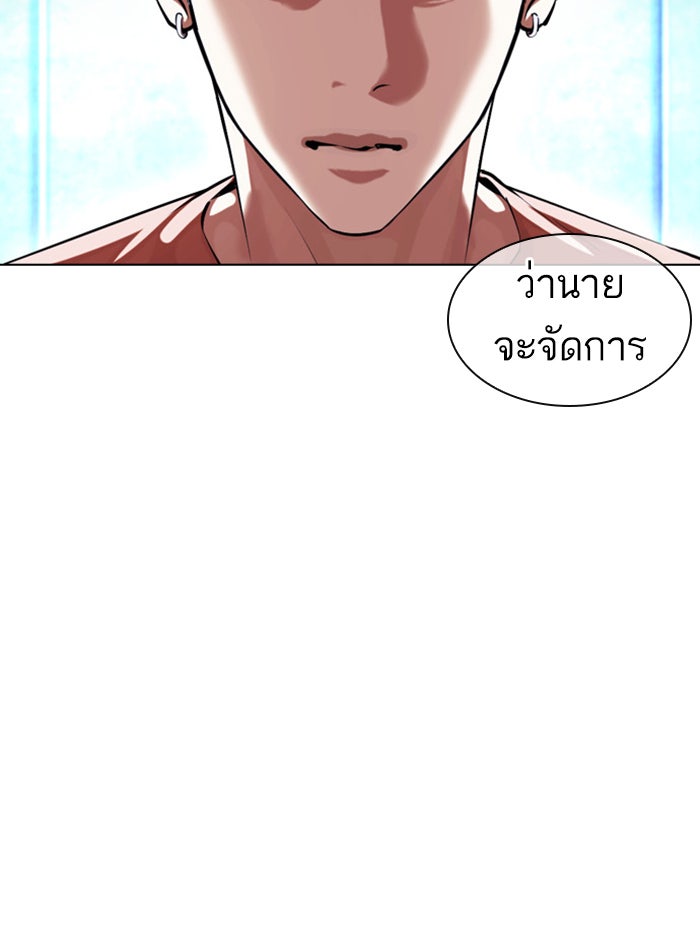 LOOKISM - หน้า 147