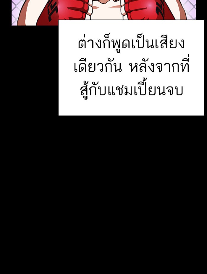LOOKISM - หน้า 15