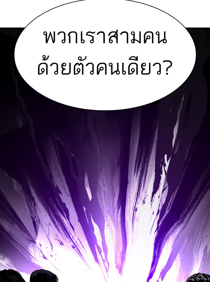 LOOKISM - หน้า 150
