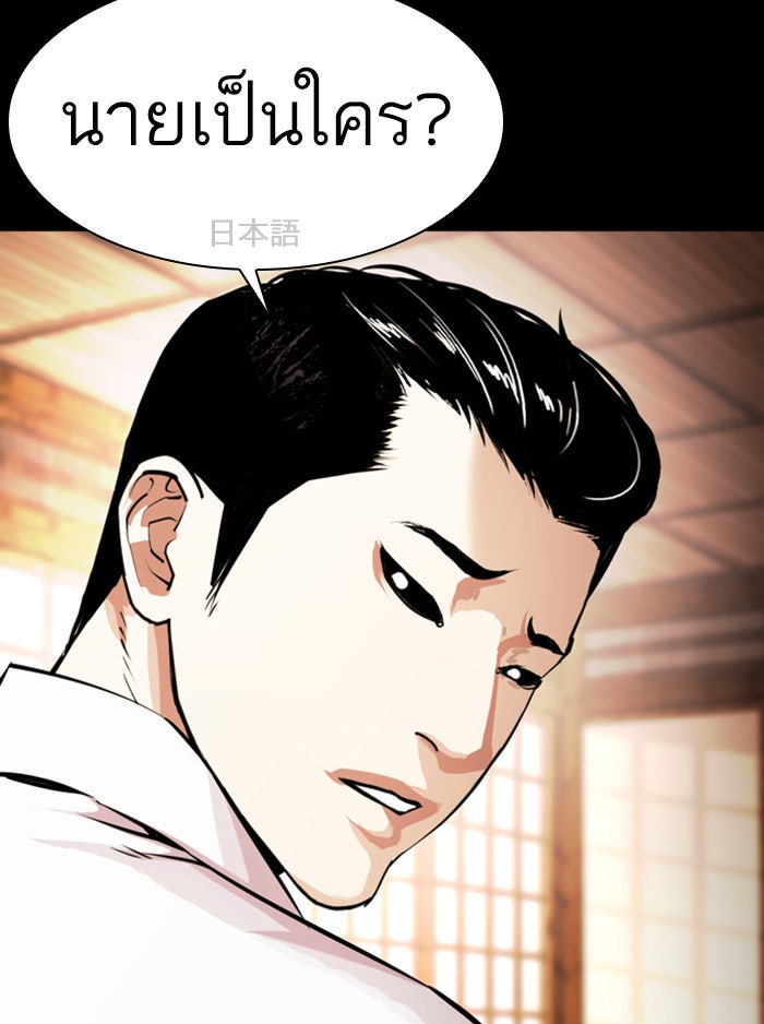 LOOKISM - หน้า 156