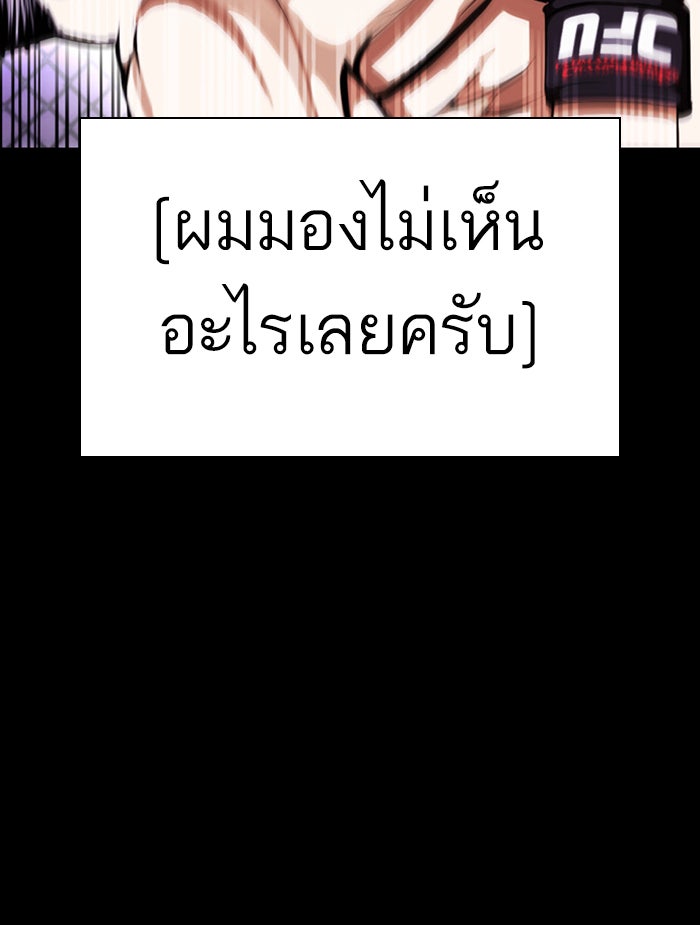 LOOKISM - หน้า 17