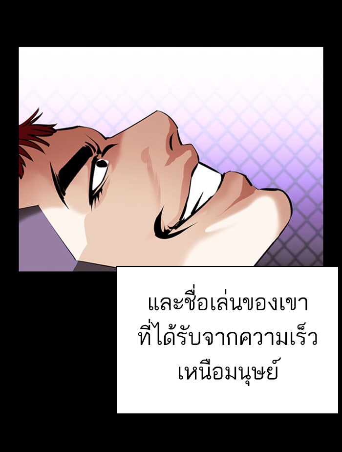 LOOKISM - หน้า 18