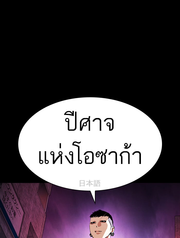 LOOKISM - หน้า 19