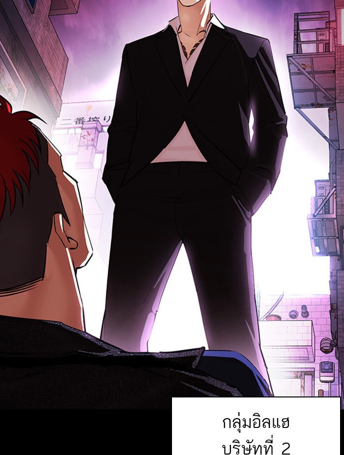 LOOKISM - หน้า 20