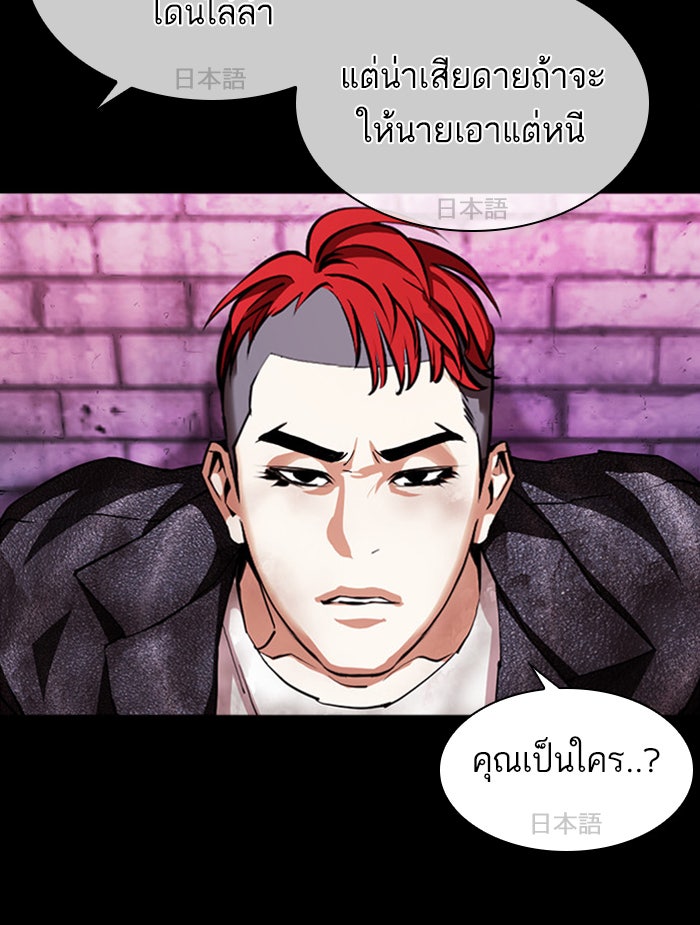LOOKISM - หน้า 22