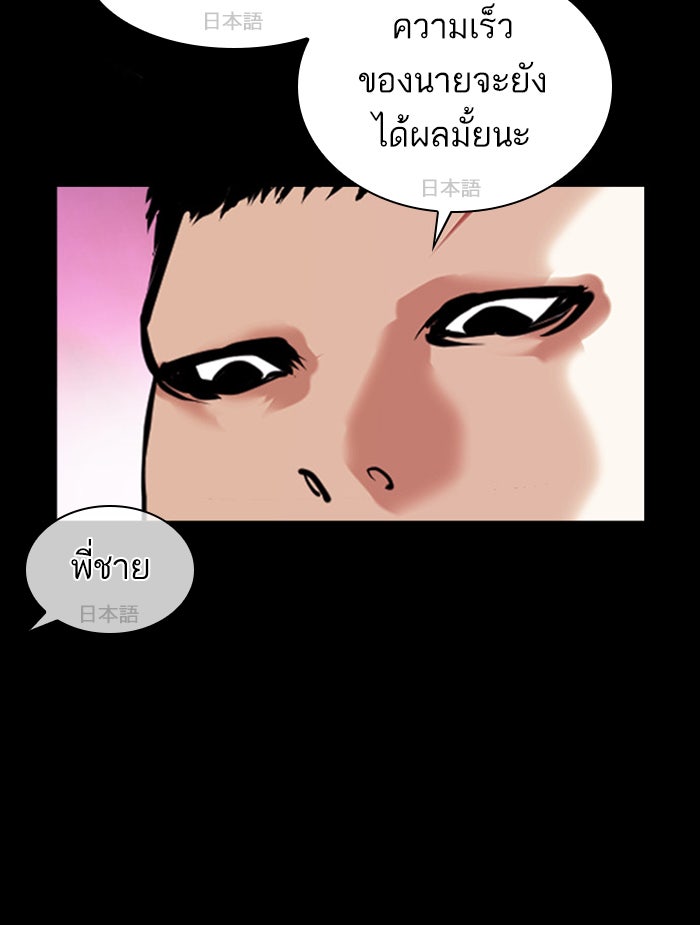 LOOKISM - หน้า 25
