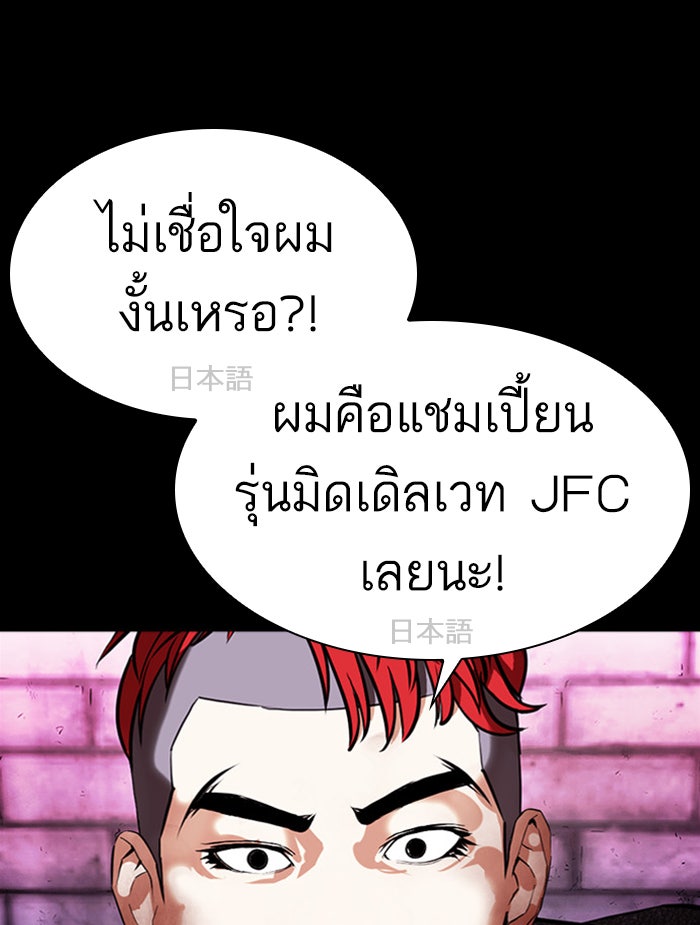 LOOKISM - หน้า 26