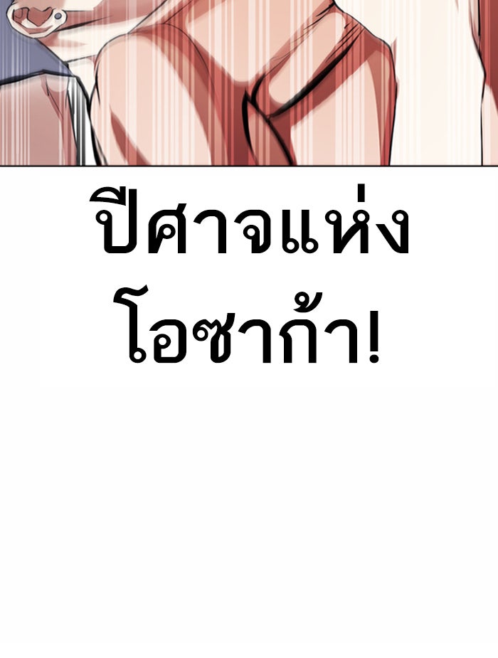 LOOKISM - หน้า 29