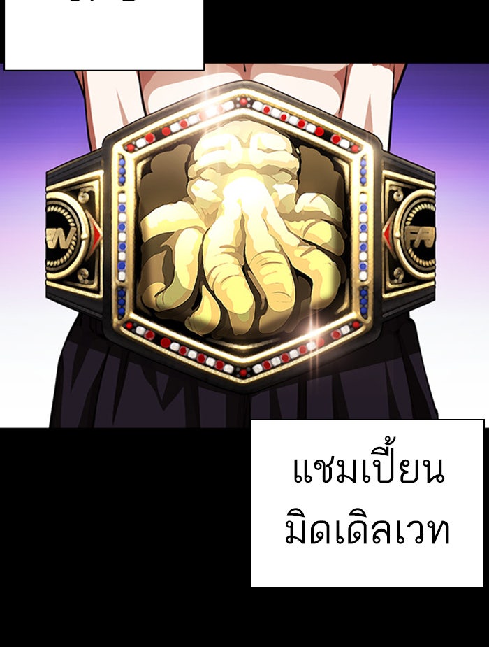 LOOKISM - หน้า 3