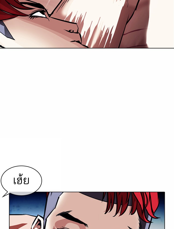LOOKISM - หน้า 31