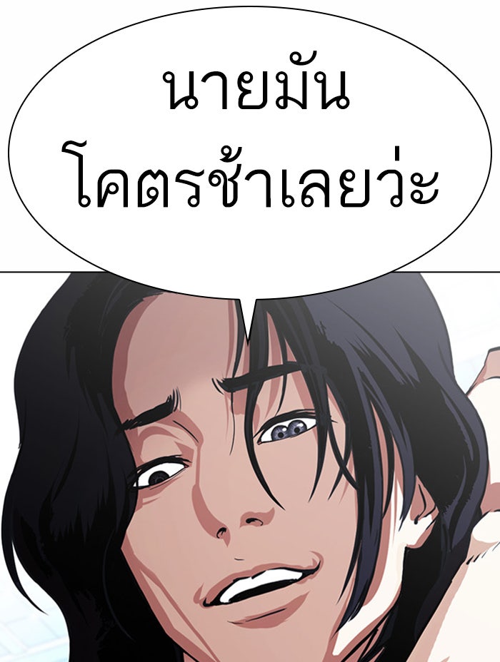 LOOKISM - หน้า 33