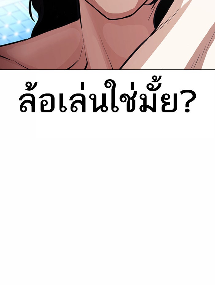 LOOKISM - หน้า 34