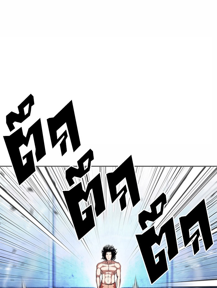 LOOKISM - หน้า 36