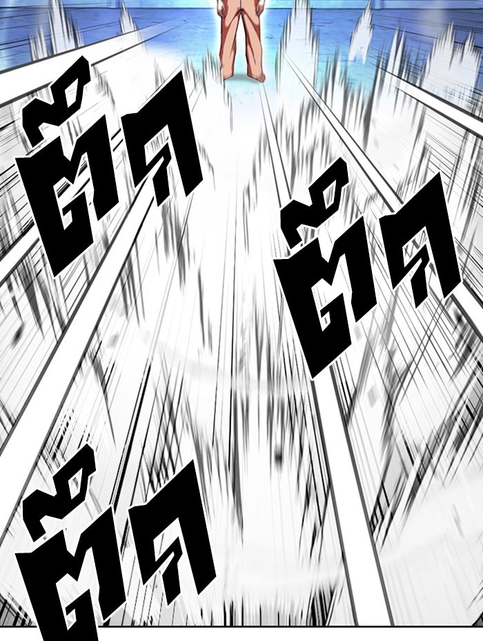 LOOKISM - หน้า 37