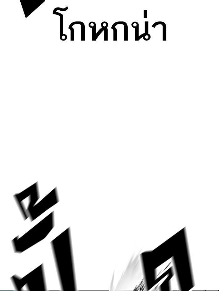 LOOKISM - หน้า 38