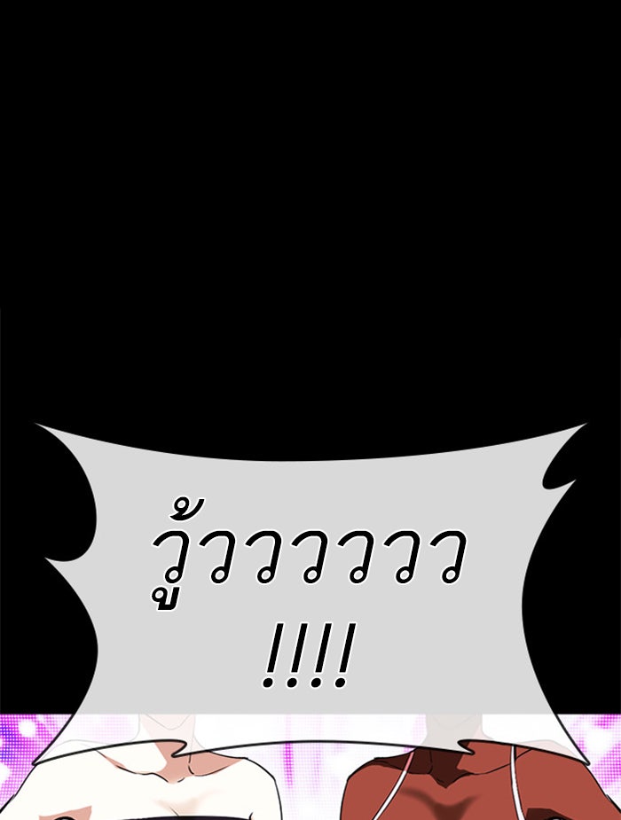 LOOKISM - หน้า 4