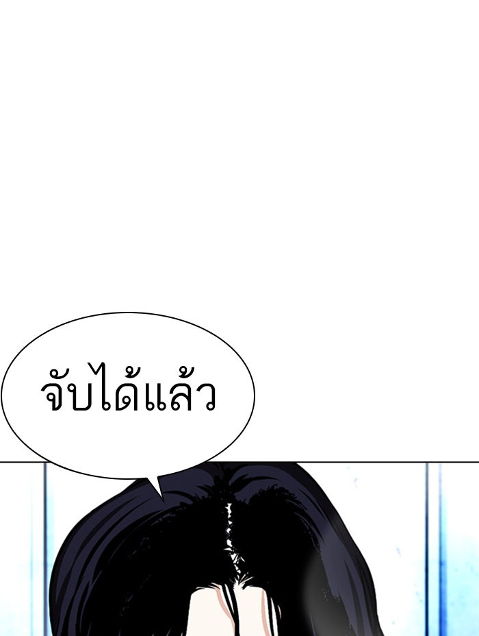 LOOKISM - หน้า 40