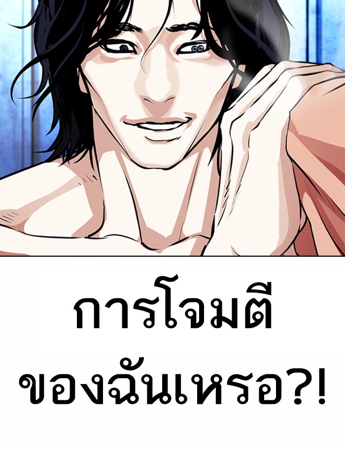 LOOKISM - หน้า 41
