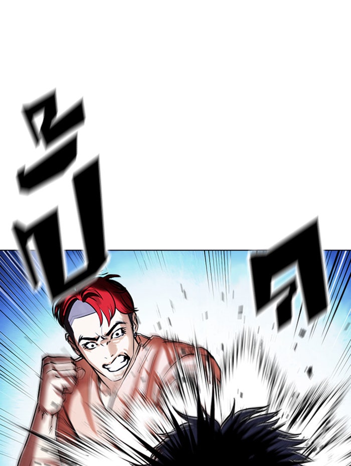 LOOKISM - หน้า 42