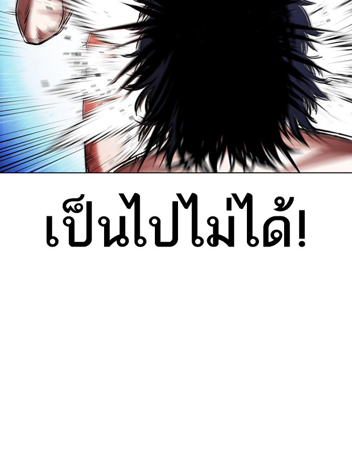 LOOKISM - หน้า 43