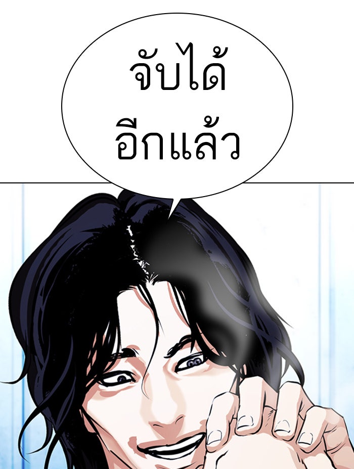 LOOKISM - หน้า 44
