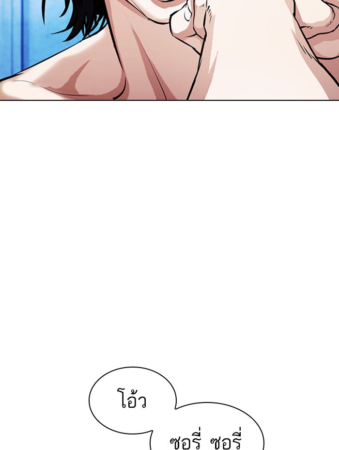 LOOKISM - หน้า 45