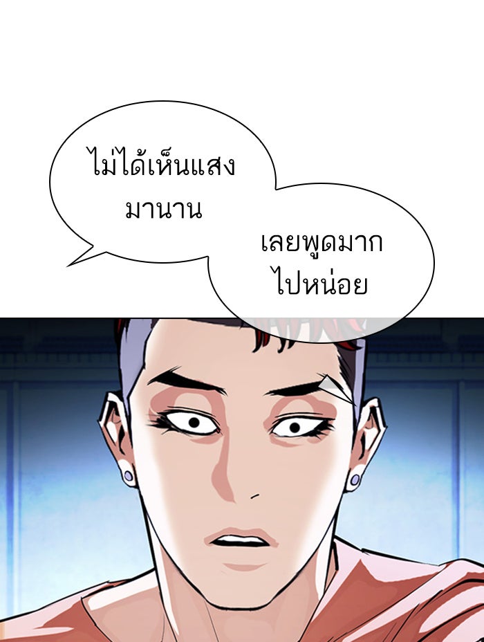 LOOKISM - หน้า 47