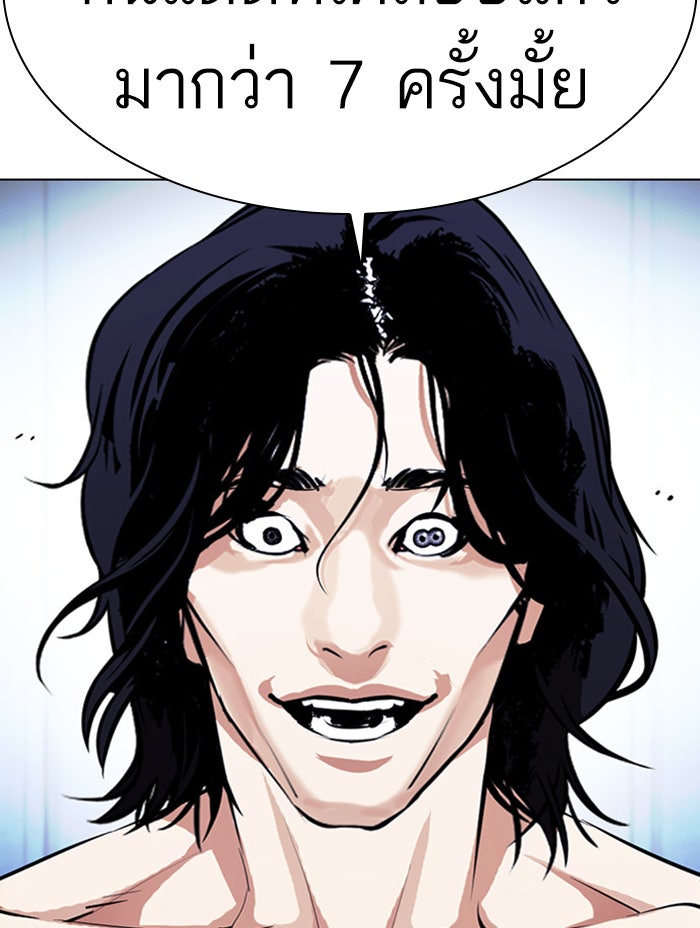 LOOKISM - หน้า 49