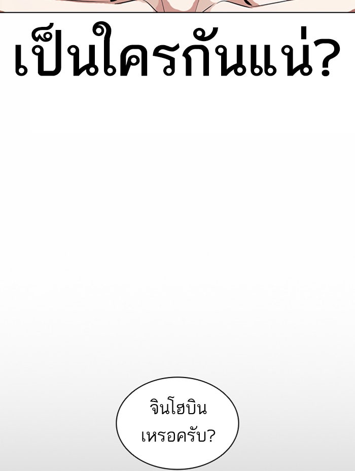 LOOKISM - หน้า 50