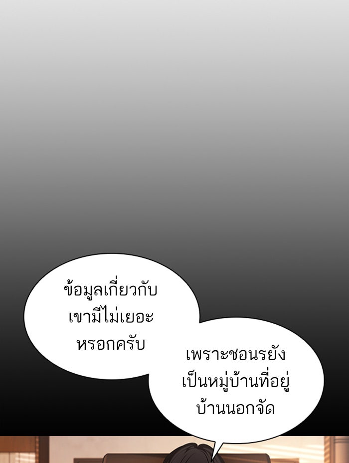 LOOKISM - หน้า 51