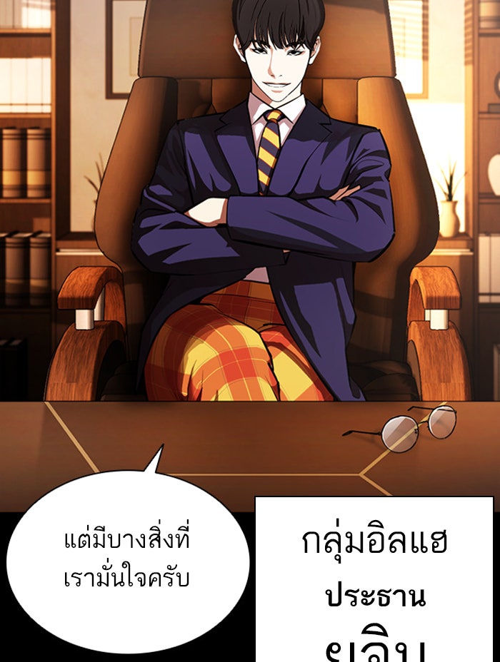 LOOKISM - หน้า 52