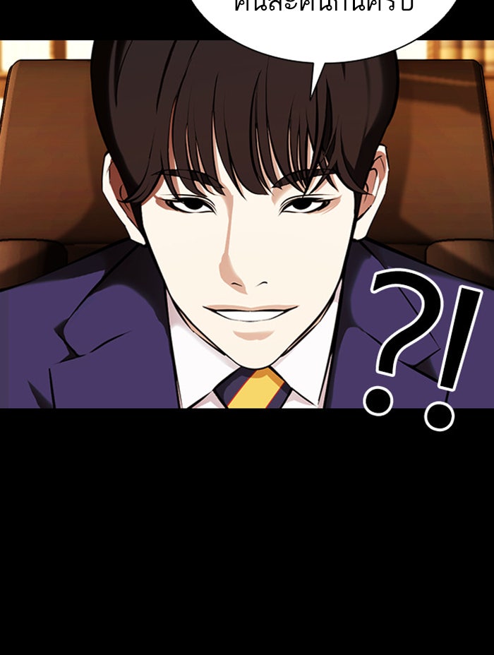 LOOKISM - หน้า 54