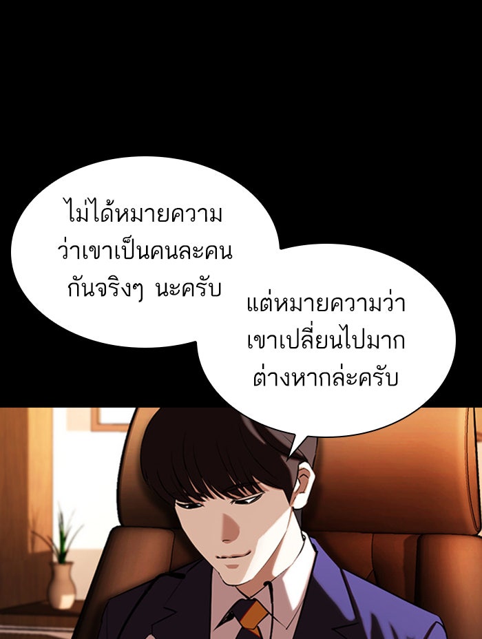 LOOKISM - หน้า 55