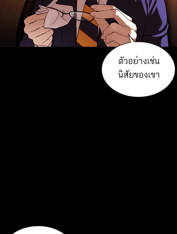 LOOKISM - หน้า 56