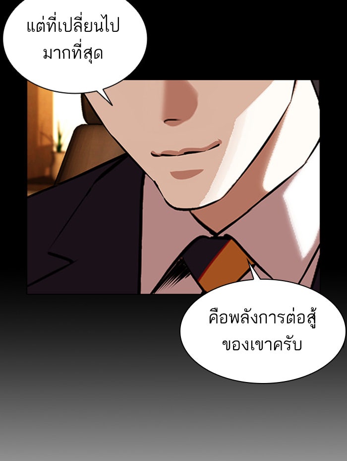 LOOKISM - หน้า 57