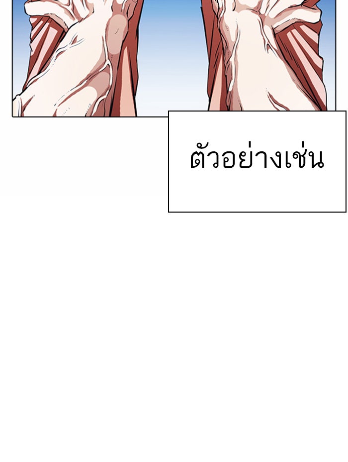 LOOKISM - หน้า 59