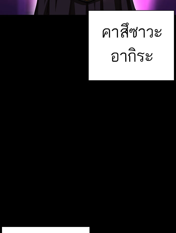 LOOKISM - หน้า 6