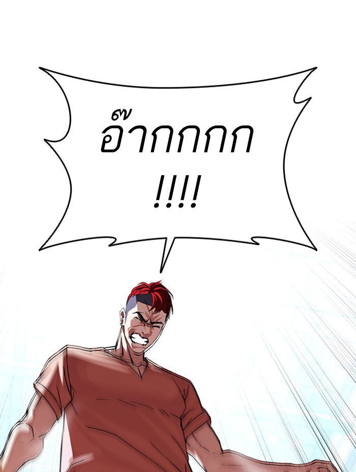 LOOKISM - หน้า 60