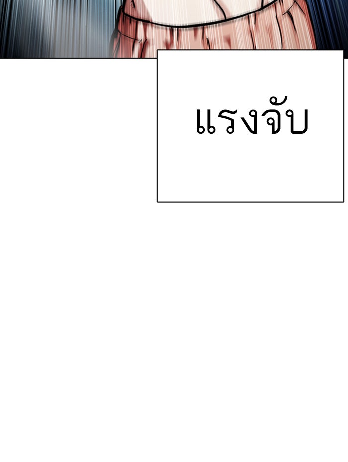 LOOKISM - หน้า 62