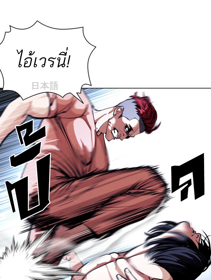 LOOKISM - หน้า 63