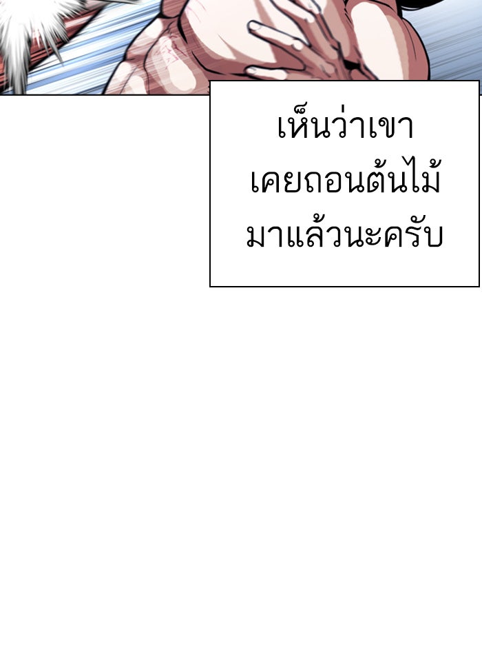LOOKISM - หน้า 64