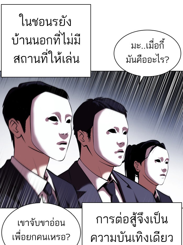 LOOKISM - หน้า 65