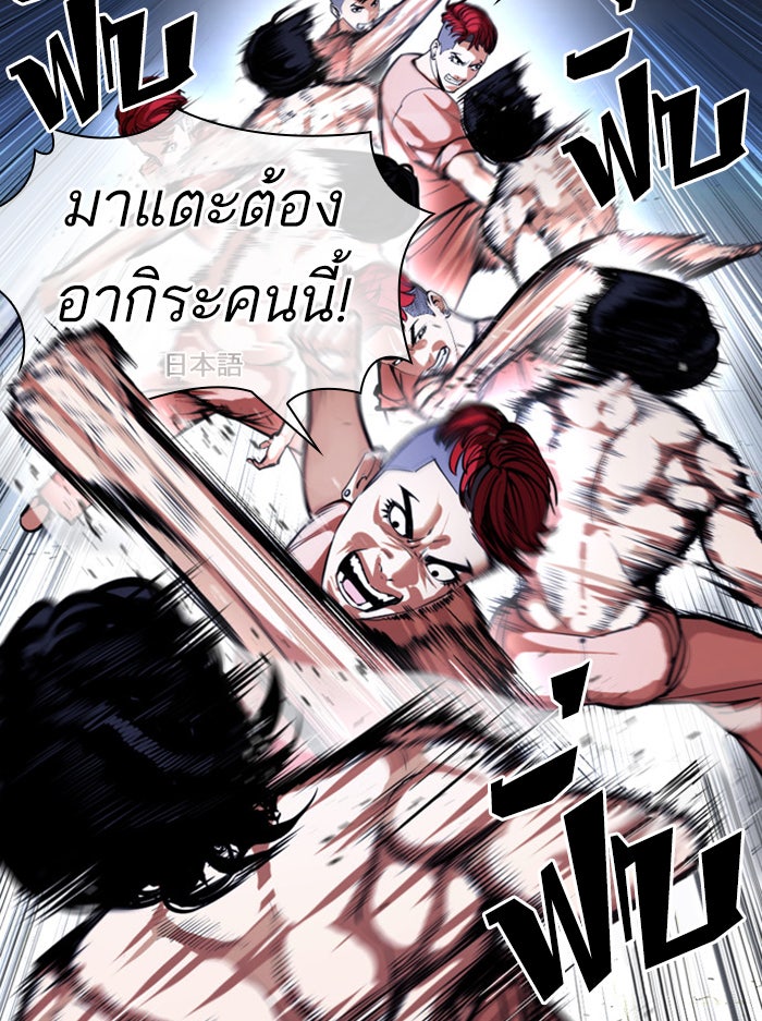 LOOKISM - หน้า 67