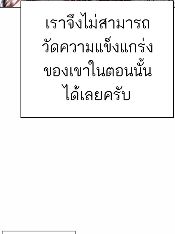 LOOKISM - หน้า 68