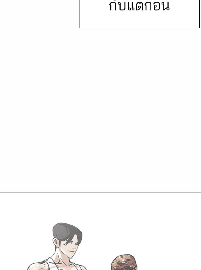 LOOKISM - หน้า 70