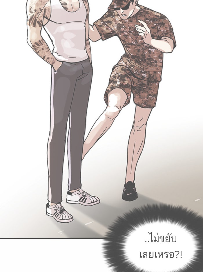 LOOKISM - หน้า 71