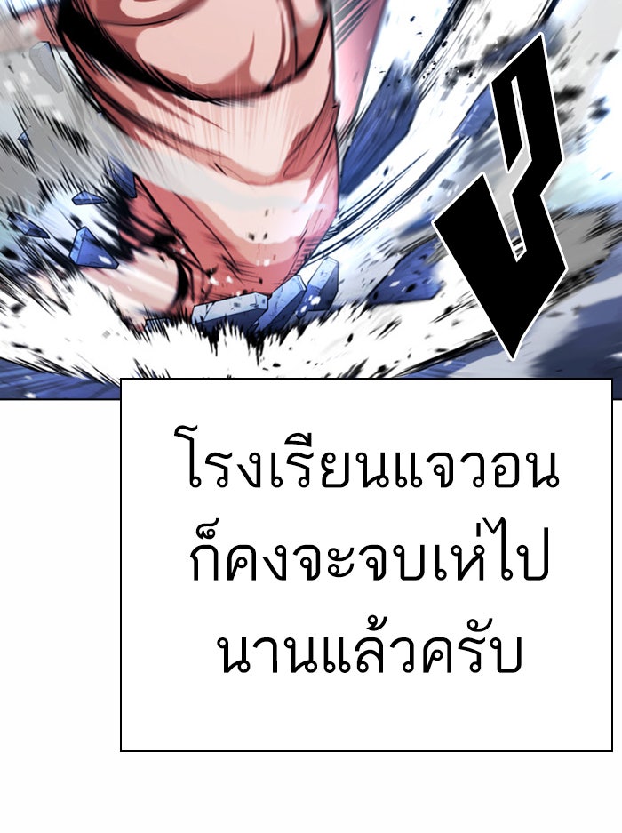 LOOKISM - หน้า 74